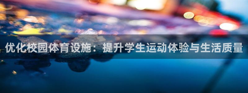 凯捷体育科技